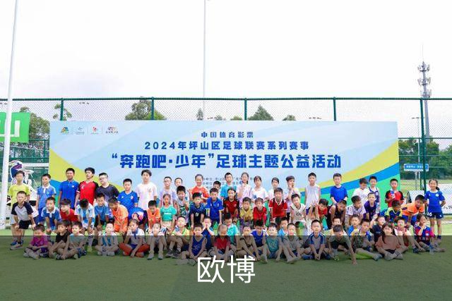 欧博公司简介